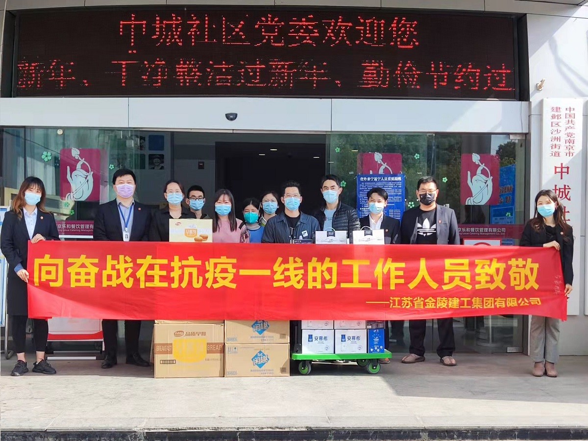 攜手抗疫，眾志成城：集團公司助力沙洲街道 共同筑牢疫情防線(xiàn)
